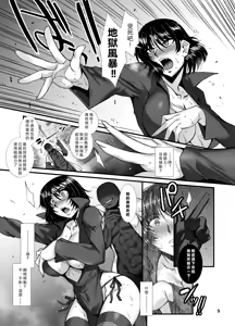 Page 8 of Fubuki Ranshin Kouhen "B-kyuu 1-i Hero ga Dosukebe Saimin nanka ni Makeru hazu ga......" - preview thumbnail