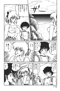 Page 119 of Daisuki Minako Sensei! - preview thumbnail