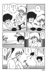 Page 125 of Daisuki Minako Sensei! - preview thumbnail