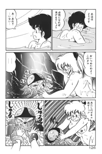Page 127 of Daisuki Minako Sensei! - preview thumbnail