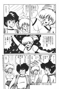 Page 147 of Daisuki Minako Sensei! - preview thumbnail