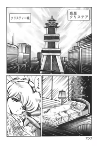 Page 151 of Daisuki Minako Sensei! - preview thumbnail