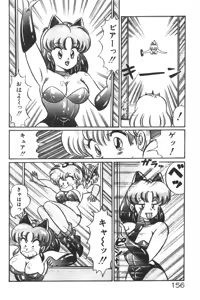 Page 157 of Daisuki Minako Sensei! - preview thumbnail