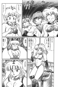 Page 163 of Daisuki Minako Sensei! - preview thumbnail