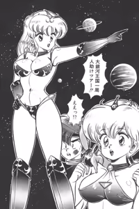 Page 164 of Daisuki Minako Sensei! - preview thumbnail