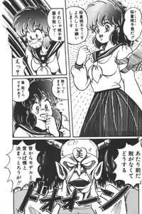 Page 170 of Daisuki Minako Sensei! - preview thumbnail