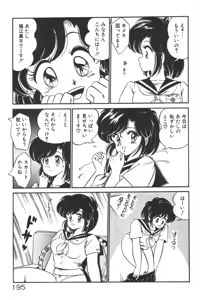 Page 196 of Daisuki Minako Sensei! - preview thumbnail
