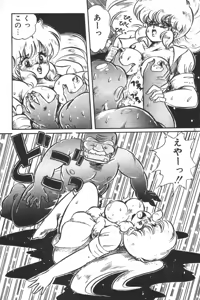 Page 23 of Daisuki Minako Sensei! - preview thumbnail