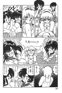 Page 40 of Daisuki Minako Sensei! - preview thumbnail