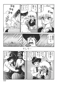 Page 61 of Daisuki Minako Sensei! - preview thumbnail