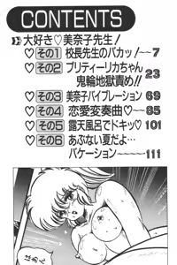 Page 7 of Daisuki Minako Sensei! - preview thumbnail