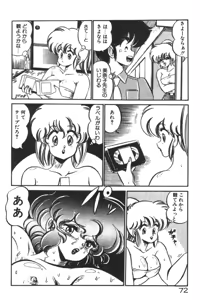 Page 74 of Daisuki Minako Sensei! - preview thumbnail
