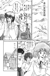 Page 88 of Daisuki Minako Sensei! - preview thumbnail