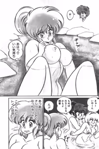 Page 91 of Daisuki Minako Sensei! - preview thumbnail