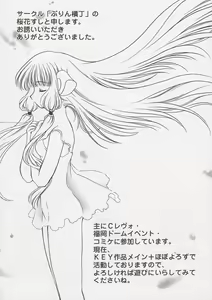 Page 110 of Chii Chii Chii Vol.1 - preview thumbnail