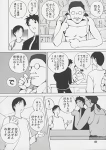 Page 152 of Chii Chii Chii Vol.1 - preview thumbnail