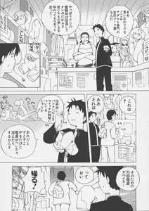Page 153 of Chii Chii Chii Vol.1 - preview thumbnail