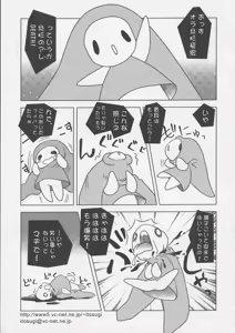 Page 161 of Chii Chii Chii Vol.1 - preview thumbnail