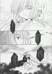 Page 33 of Chii Chii Chii Vol.1 - preview thumbnail