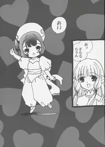 Page 48 of Chii Chii Chii Vol.1 - preview thumbnail