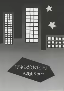 Page 5 of Chii Chii Chii Vol.1 - preview thumbnail