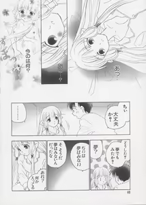 Page 58 of Chii Chii Chii Vol.1 - preview thumbnail