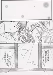 Page 86 of Chii Chii Chii Vol.1 - preview thumbnail