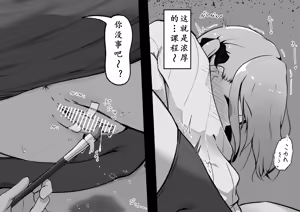 Page 38 of Clitoris Seme Senmonten de Renzoku Zecchou Kyousei Acme Ochi - preview thumbnail