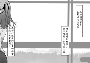Page 6 of Clitoris Seme Senmonten de Renzoku Zecchou Kyousei Acme Ochi - preview thumbnail