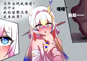 Page 1024 of 星怒篇 - preview thumbnail