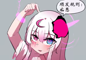 Page 1037 of 星怒篇 - preview thumbnail