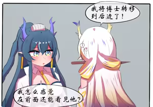 Page 1052 of 星怒篇 - preview thumbnail