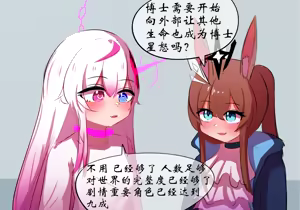 Page 1089 of 星怒篇 - preview thumbnail