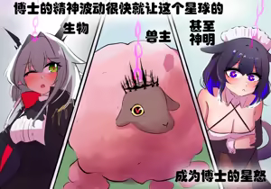 Page 1096 of 星怒篇 - preview thumbnail