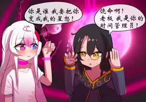Page 1114 of 星怒篇 - preview thumbnail