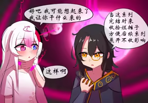 Page 1116 of 星怒篇 - preview thumbnail
