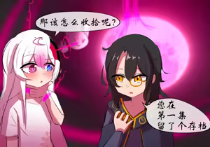 Page 1117 of 星怒篇 - preview thumbnail