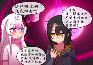 Page 1118 of 星怒篇 - preview thumbnail