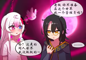 Page 1119 of 星怒篇 - preview thumbnail
