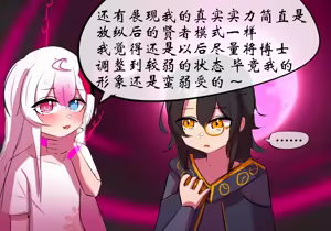 Page 1121 of 星怒篇 - preview thumbnail