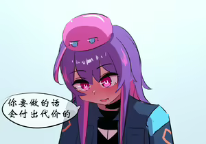 Page 114 of 星怒篇 - preview thumbnail