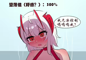 Page 148 of 星怒篇 - preview thumbnail