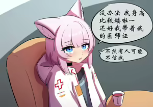 Page 196 of 星怒篇 - preview thumbnail