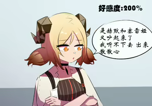 Page 280 of 星怒篇 - preview thumbnail