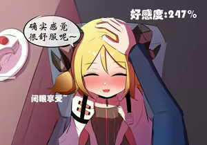Page 291 of 星怒篇 - preview thumbnail