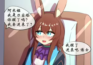 Page 3 of 星怒篇 - preview thumbnail