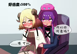 Page 301 of 星怒篇 - preview thumbnail