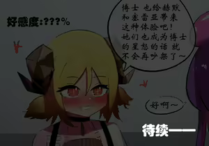 Page 324 of 星怒篇 - preview thumbnail