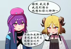 Page 331 of 星怒篇 - preview thumbnail