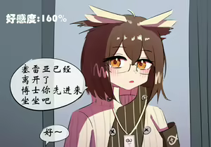 Page 332 of 星怒篇 - preview thumbnail